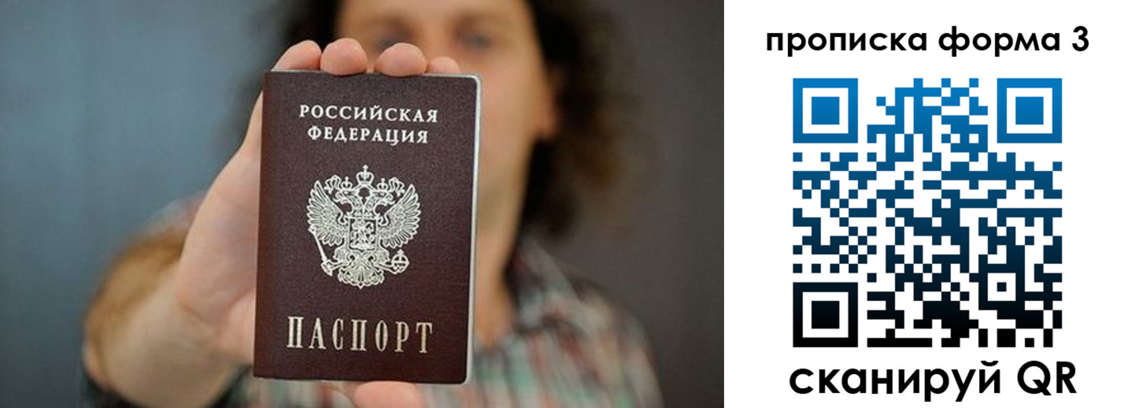 прописка для кредита в Рошале