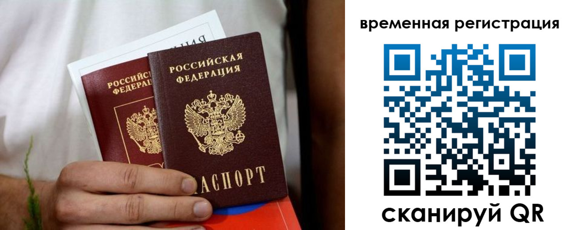 регистрация для школы в Рошале