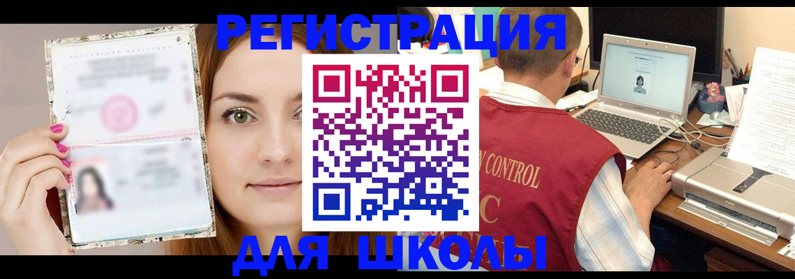 временная регистрация госуслуги в Рошале