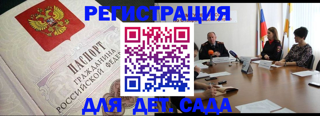 временная регистрация собственник в Рошале