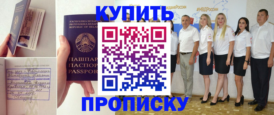 временная регистрация собственник в Рошале