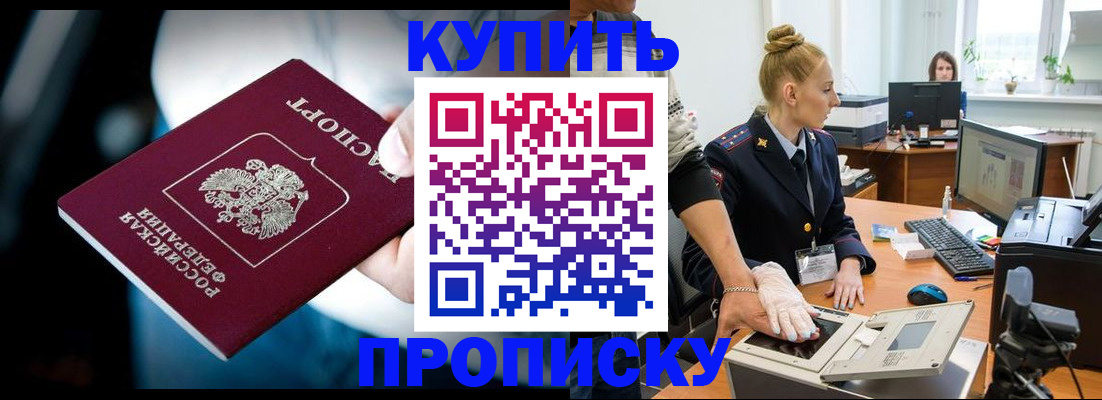 временная регистрация для всех в Рошале