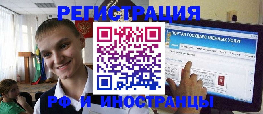 прописка для военкомата в Рошале