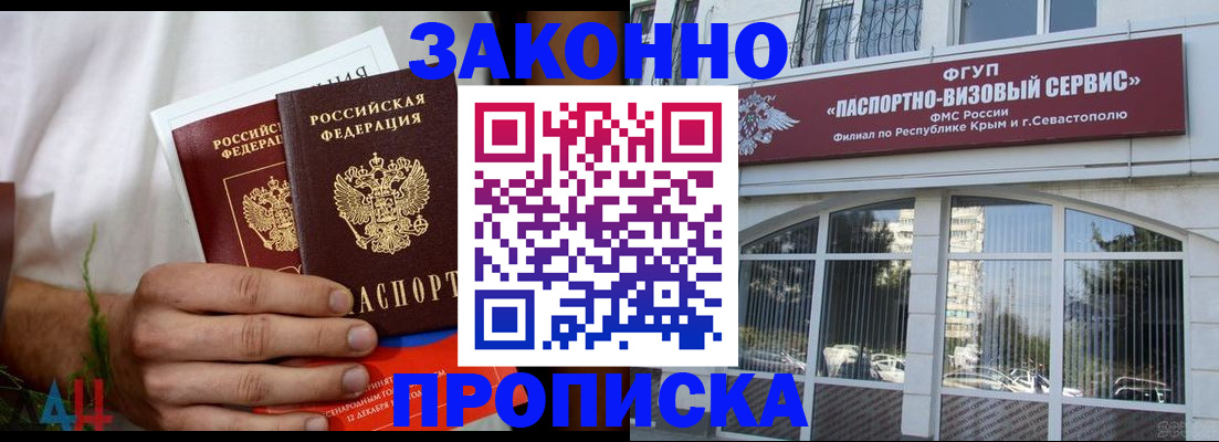 временная регистрация гарантия в Рошале